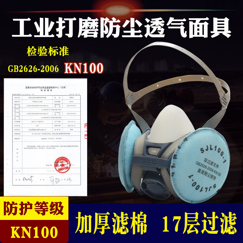 防尘口罩KN100工业粉尘透气装修打磨煤矿可洗口鼻罩口覃防尘面具