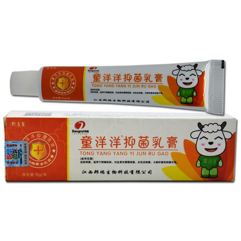 邦多芙喜洋洋宝宝乳膏软膏邦瑞童洋洋草本乳膏婴幼儿宝宝湿痒正品