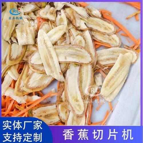 供应香蕉切长片机离心式胡萝卜切长片设备多功能木瓜切片机