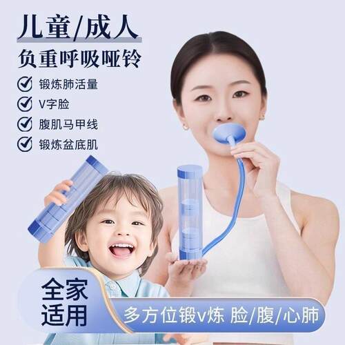 负重呼吸哑铃腹式呼吸训练器专业女士健身家用肺活量呼吸阻力训练