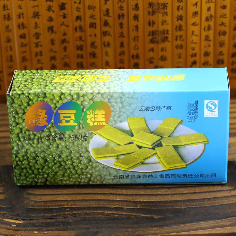 买1盒500克包邮云南特产会泽绿豆糕传统糕点小吃零食独立包装