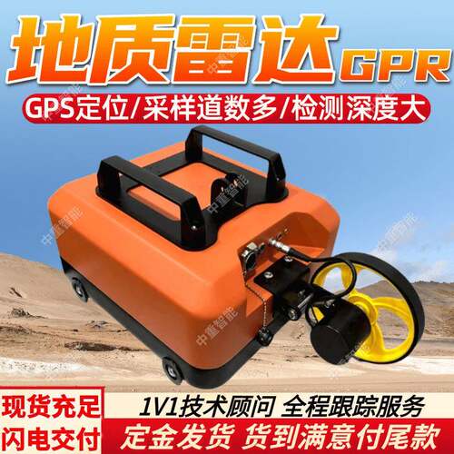 地质探测雷达检测深度大 实时处理地质探测雷达 实时成图地质雷达