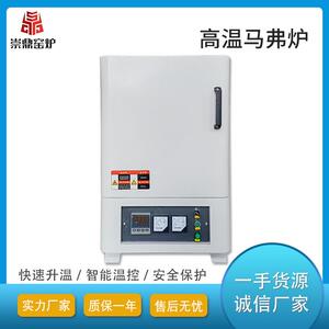 洛阳厂家直供玻璃陶瓷烧结陶艺熔金炉马弗炉箱式电阻炉退火炉