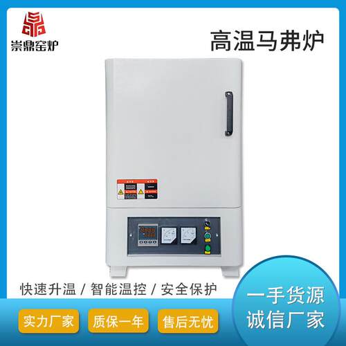 洛阳崇鼎厂家直供玻璃陶瓷烧结陶艺熔金炉马弗炉箱式电阻炉退火炉