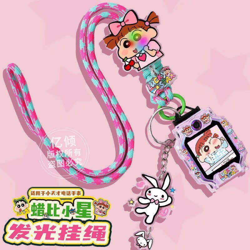 【铅笔小星挂绳】适用小天才电话手表表带z11/z10/z9/z8a少年版Z7