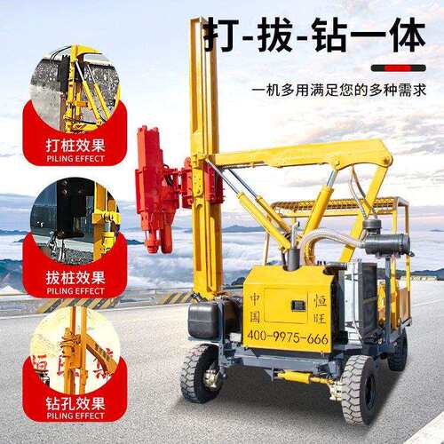 护栏打桩机小四轮打拔钻孔一体高速公路波形护栏混凝土打拔钻桩机