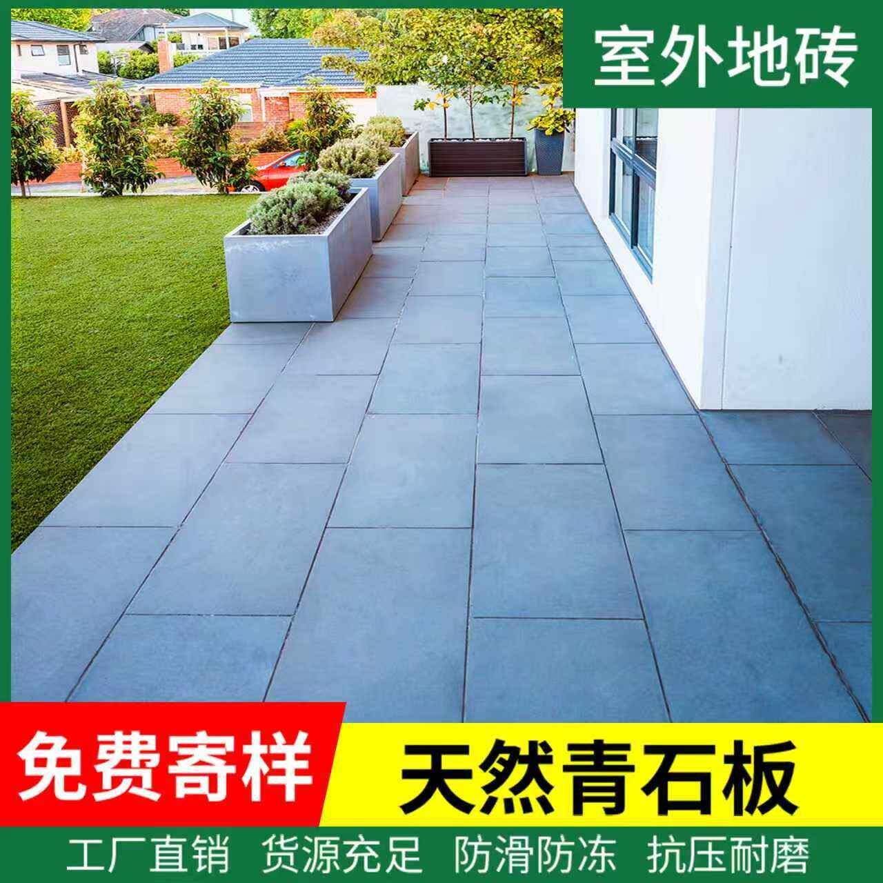 天然青石板庭院地砖院子室外防滑户外花园露台铺地石仿古砖铺路石