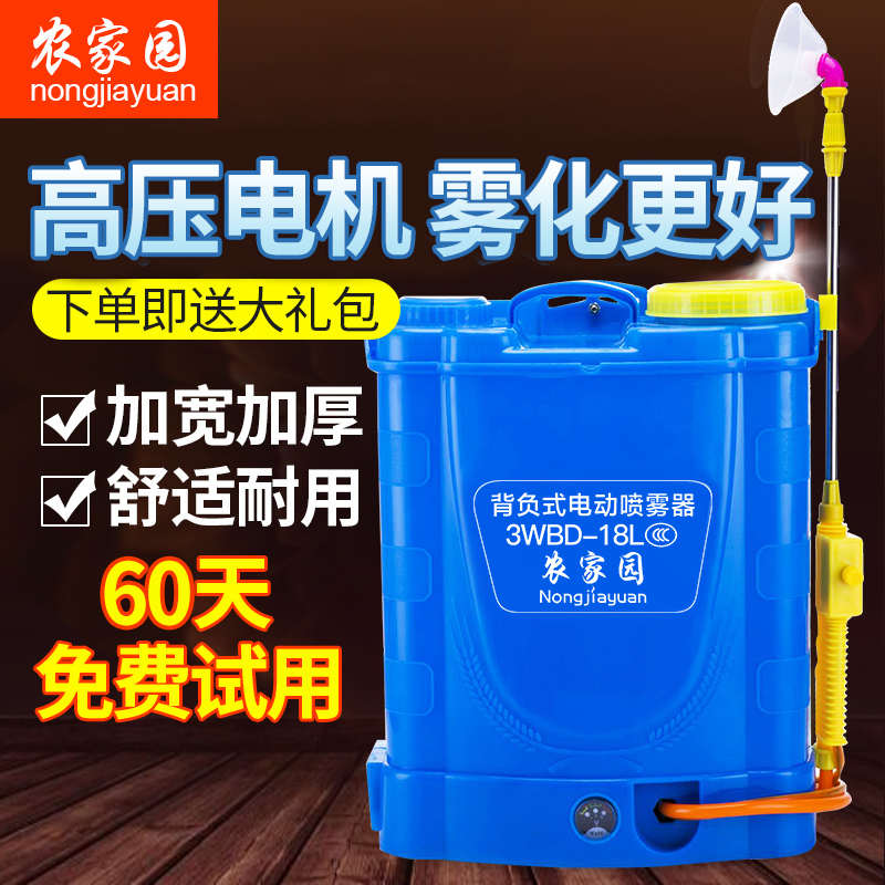 智能电动喷雾器农用背负式充电果树打药喷农药高压消毒喷雾机喷壶