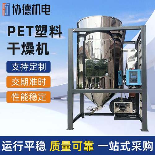 厂家直供PET塑料除湿干燥机双层不锈钢干燥机1500KG大容量干燥机