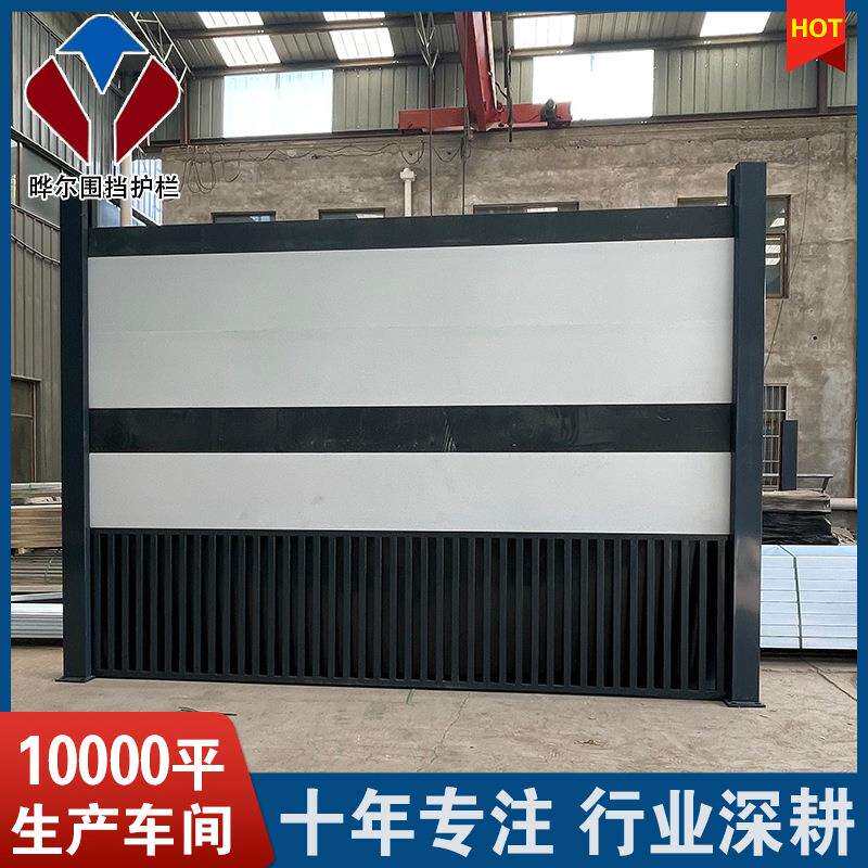 京式围挡北京专用挡板通州黑白围挡格栅栅栏围墙实体厂家供应