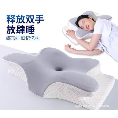 家用记忆枕慢回弹记忆棉枕头类不塌护颈枕蝶形枕颈椎枕