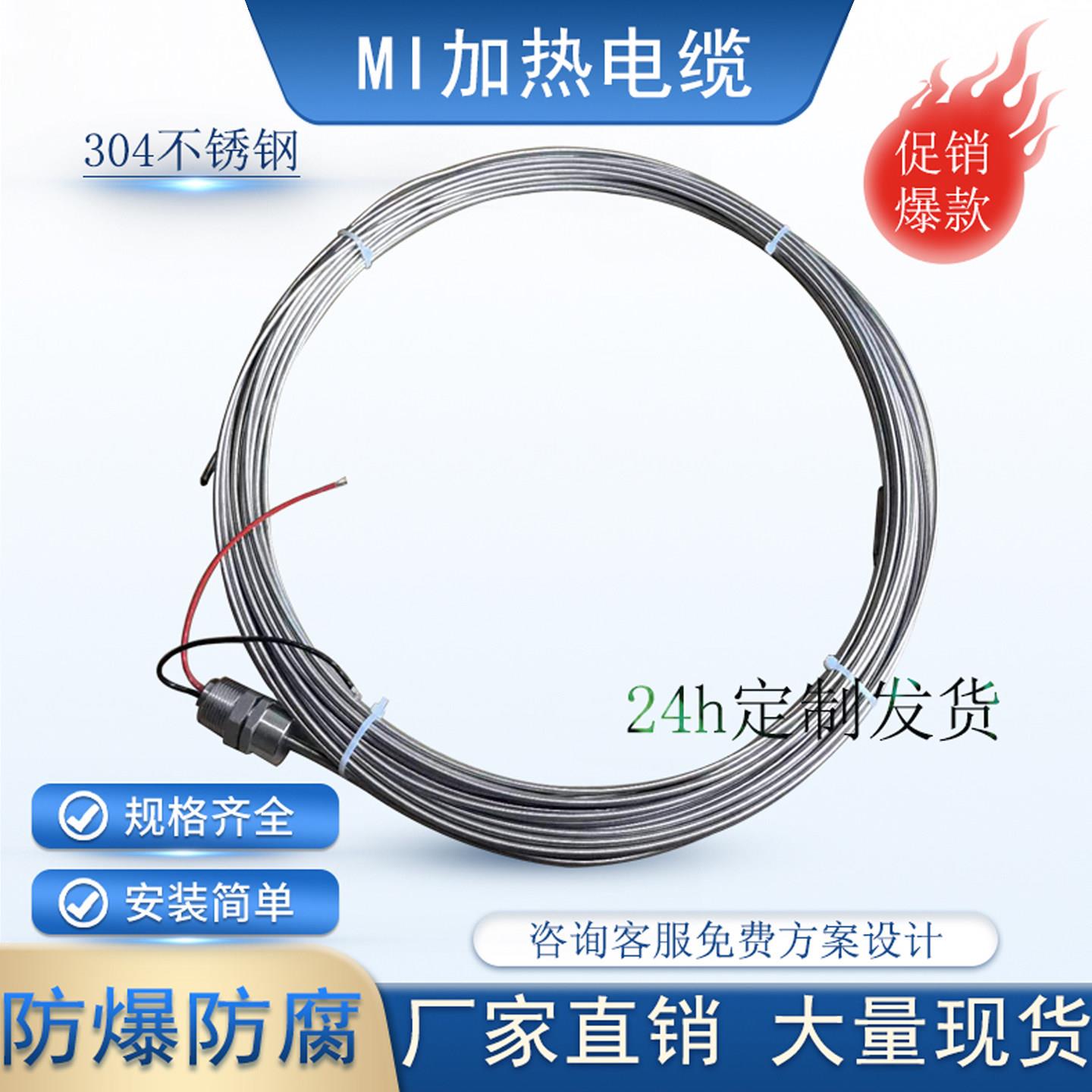 mi铠装加热电缆 耐高温不锈钢双芯矿物质绝缘电伴热带220V