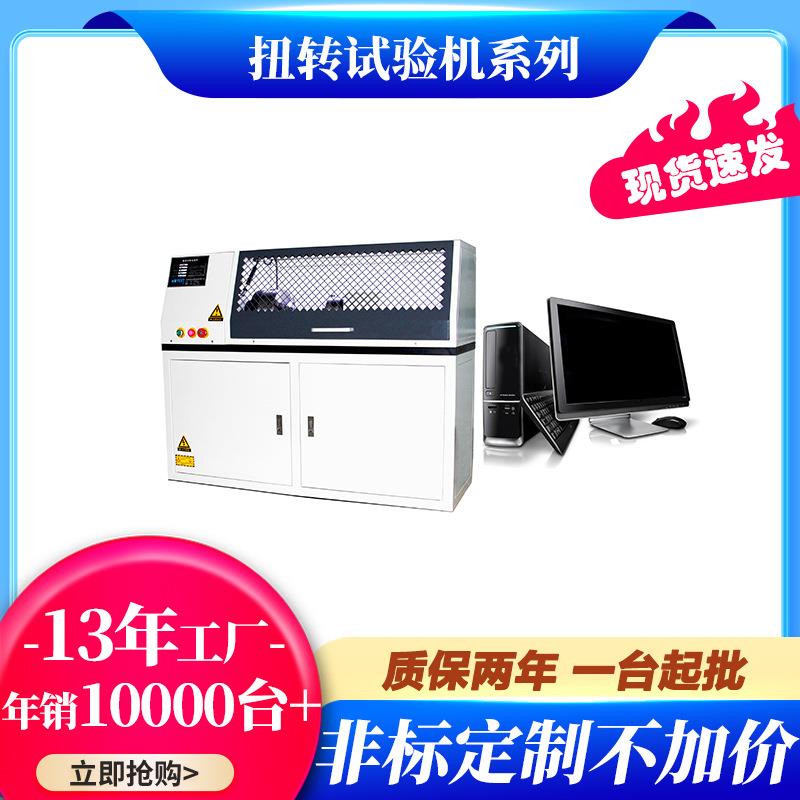 胶粘剂抗扭转试验机胶粘剂静扭测试仪环氧胶厌氧胶扭力检测设备