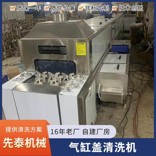 空压机配件汽缸盖清洗机铝合金端盖超声波清洗设备