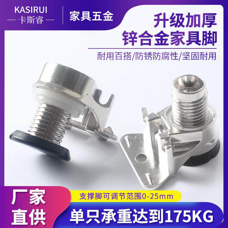 衣柜可调节脚可调整垫脚支撑柜腿支撑锌合金电视柜橱柜脚固定地脚