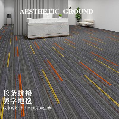 环保条纹办公室地毯商用家用丙纶长方形拼块拼接25CMX100CM大面积