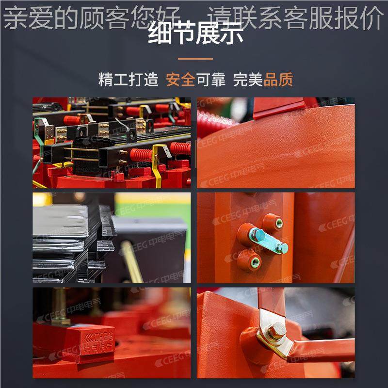 CEE50kVA UkG中电电气SCB13压氧500kVA/10kV/0.4KV环树脂全铜干式