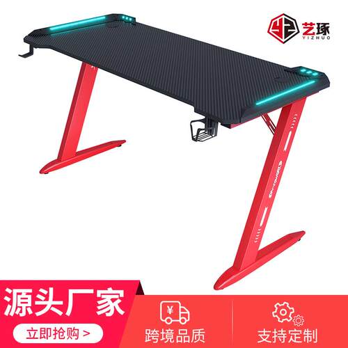 厂家碳纤维电竞桌跨境RGB氛围灯 家用 gaming desk 办公外贸电脑