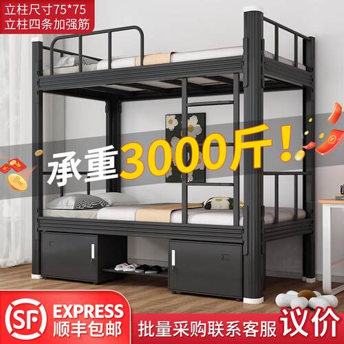 特厚上下铺铁床架双层床铁架床员工学生宿舍床铁艺双人床公寓高低