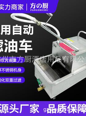 炸炉滤油车商用移动便携式台式炸鸡汉堡店起酥油渣大容量过滤油炸