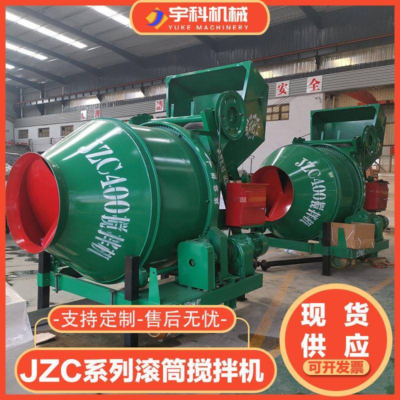 全自动JZC400滚筒搅拌机工地用翻斗搅拌器带轮胎jzc500滚筒搅拌机