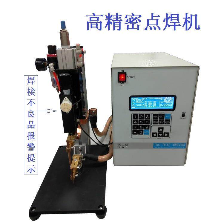 小型精密点焊机小型精密碰焊机微型精密点焊机微型精密碰焊机