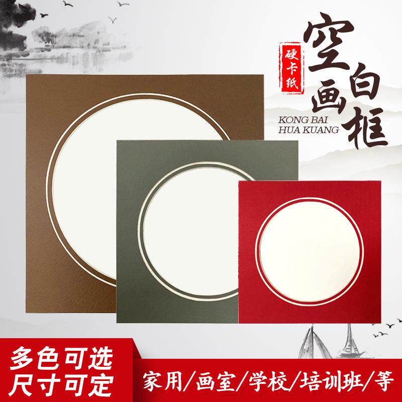 厂家直销剪纸空相框装裱创意中式简易卡纸挂墙手绘工画形a4画框