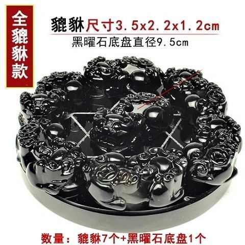 黑曜石水晶球天然饰物家居批发阵摆福寿七星阵 开业七星貔貅摆件