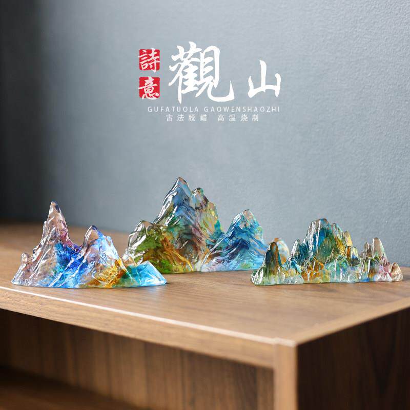 琉璃观山客厅摆件假山风景客厅摆件工艺品新中式家居桌面山水装饰