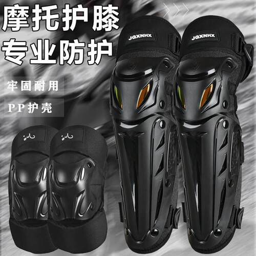 机车护膝护肘防摔护具男越野机车装备骑行防风保暖护腿膝盖护套