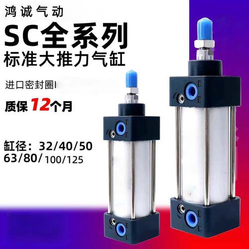 SC气缸带磁精品款SC32/40缸径标准气缸大推力小型气缸行程齐全