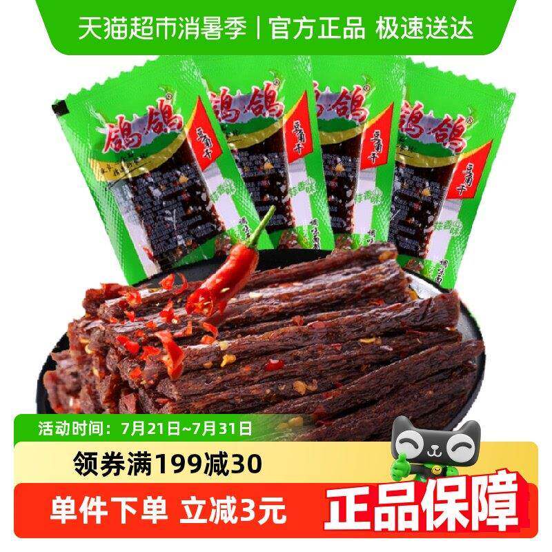 鸽鸽蒜香豆角干网红休闲 零食小吃辣条豆干 干麻辣儿时江西特产