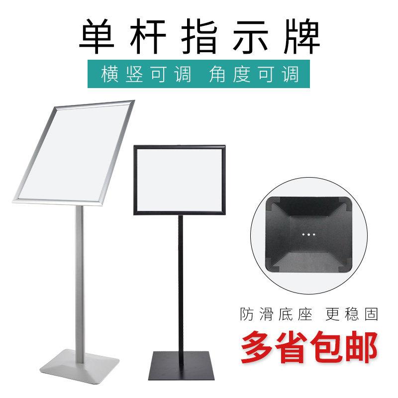 门店促销立牌商场立式广告牌展示牌指示牌水牌展示架POP展架立牌