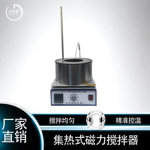 DF-101系列集热式恒温加热磁力搅拌器,智能控温带搅拌油浴锅价格
