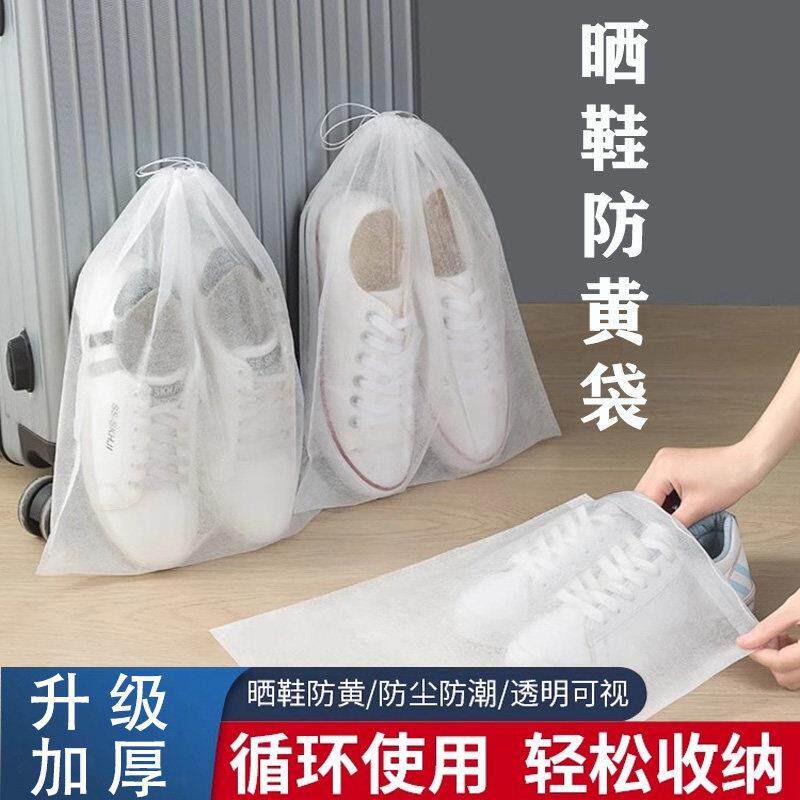 洗完的小白鞋不要用纸包瞭，用这种晒鞋袋，不会发黄还能重覆使用