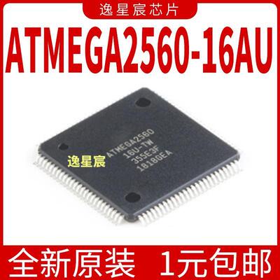原装 贴片 ATMEGA2560-16AU 芯片 8位微控制器 256K闪存 5V