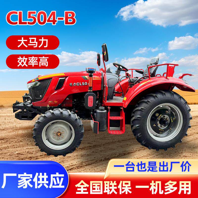 常力生产厂家CL504-B农用国四两用四轮拖拉机耕田犁地开沟拖拉机