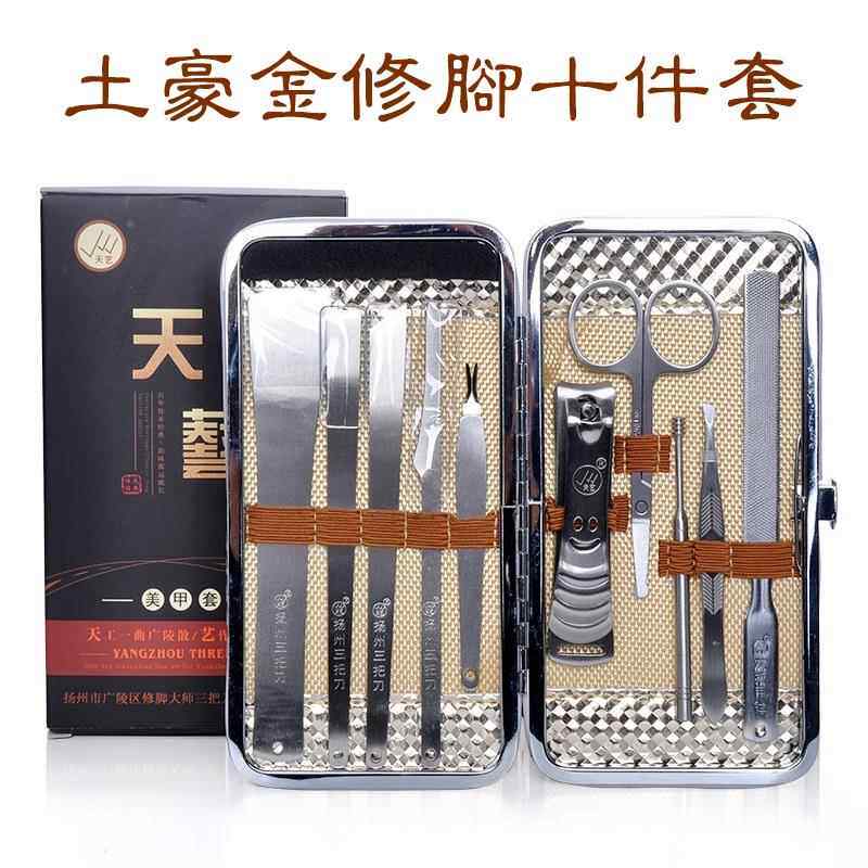 高档天艺扬州三把刀剪指钳刀修甲甲工具甲13件套装家用套装美含修