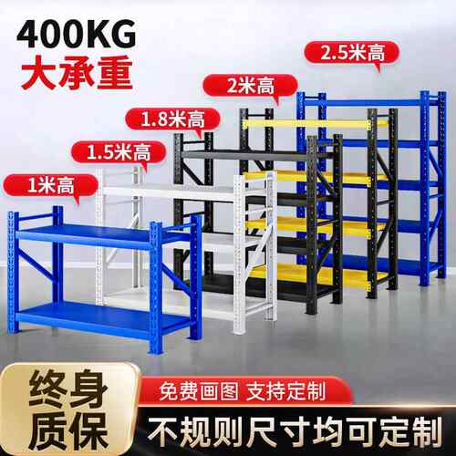 二三层仓储货架仓库多层置物架1.5米1.8m家用超市快递1.2储物架子