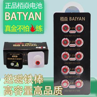 007 458 V2 V5 天音4G 001 006 008 345 459数字耳机电池电子446175