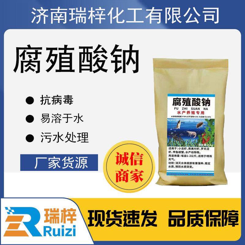腐植酸钠片状水溶肥料水产养殖农业有机肥腐殖酸钠改良土壤