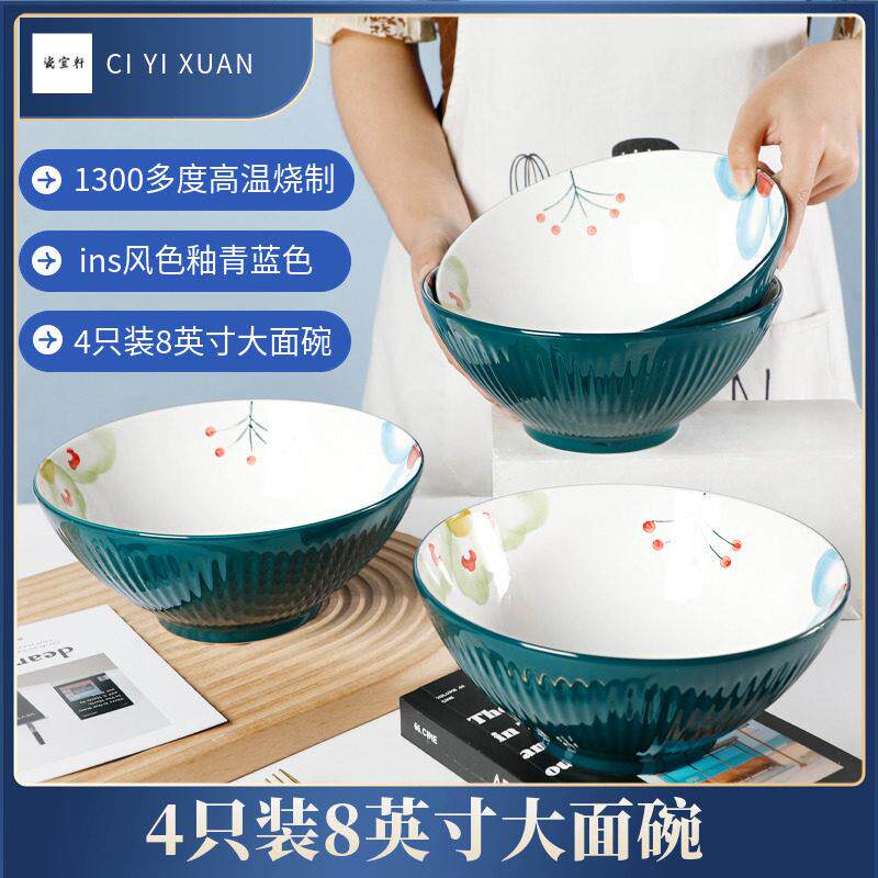 4祇装吃面碗 ins餐具陶瓷网红吃饭碗套装大号2025新款汤面碗家用