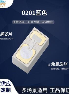 粉紫工厂直销0604led灯珠贴片式0201蓝色LED贴片式发光二极管