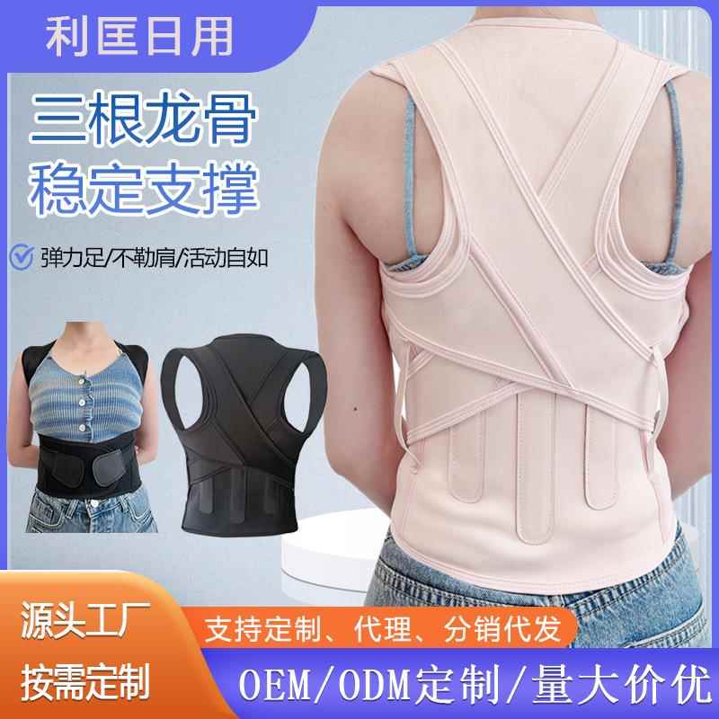 抖音同款防驼背开肩矫正器男女背部固定器学生成人隐形背部矫正带
