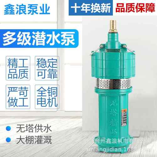 QD多级潜水电泵家用220V高扬程清水泵农用灌溉抽水泵工地降水泵