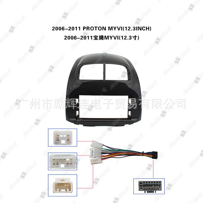 适用2006-2011 PROTON MYVI 宝腾中控大屏 12.3寸导航面框 套框