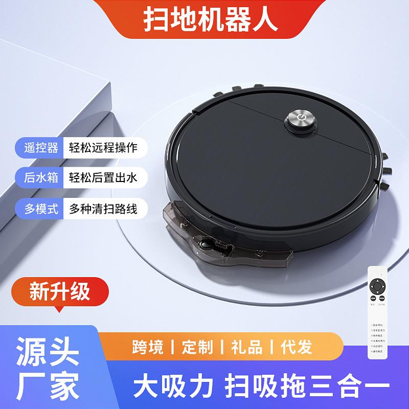 全自动扫地机器人扫拖一体家用智能扫地吸尘拖地一体机三合一