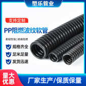 阻燃穿线管电线防火保护波纹管软管隔热线束套管聚丙烯pp汽车塑料