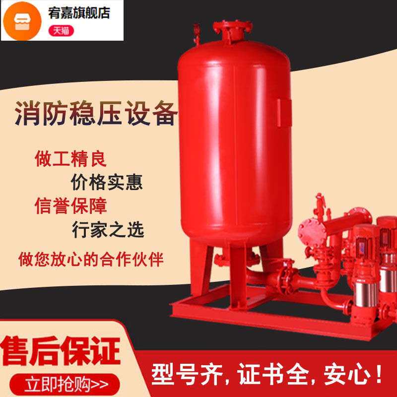 消防增压稳压设备消防泵消火栓泵喷淋水泵系统稳压机组供水成套总