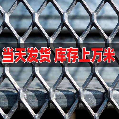 钢板网重型菱形拉伸网304不锈钢网片定制加厚围栏平台脚踏防护网